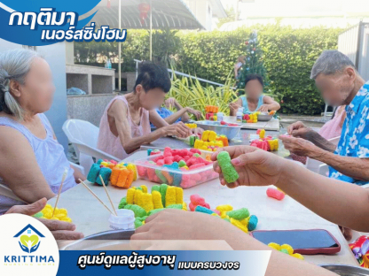 ศูนย์ดูแลผู้สูงอายุบางบอน - รับดูแลผู้สูงอายุ ติดเตียง บางบอน - กฤติมา เนอร์สซิ่งโฮม